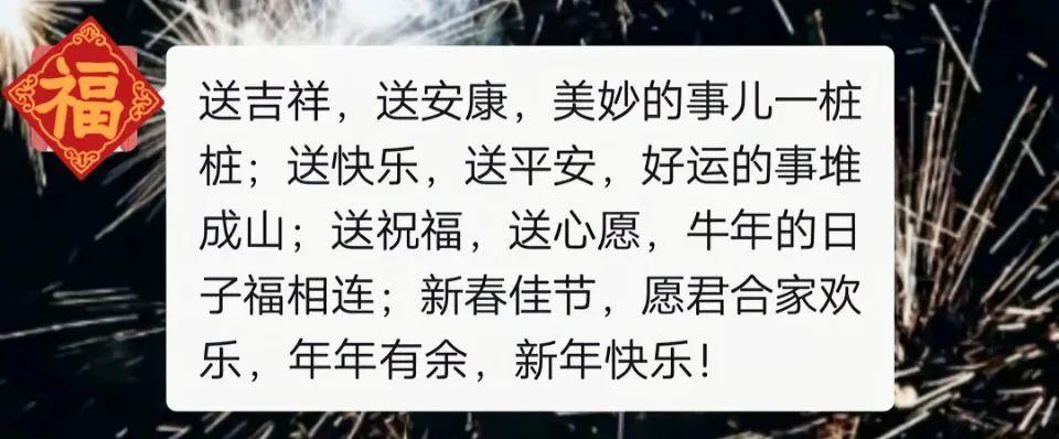 有关2023送给公司年会祝福语顺口溜的好句子（用唯美短句，表达祝福心意）