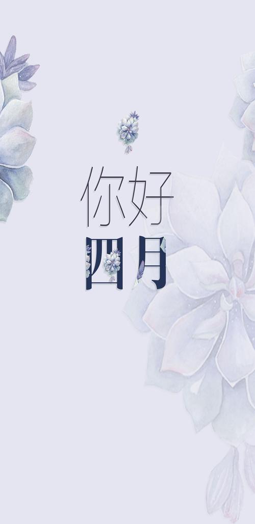 4月你好的文案（相遇2023四月，梦想启航）