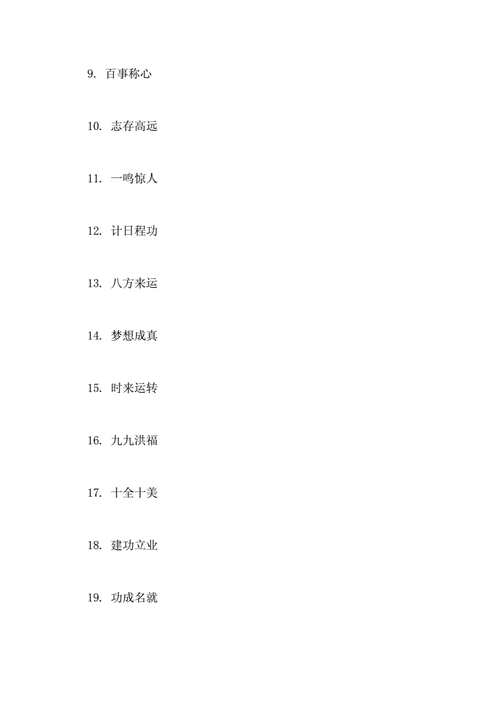 有关2023顺利高考祝福语句子的短句（绽放青春）