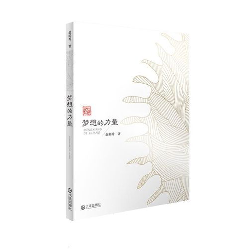 梦想的力量满分作文（《如何用一份执着的心去创造属于自己的天空》）