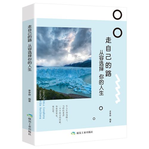 有关人生的方向的作文800字（《迷失在十字路口》）