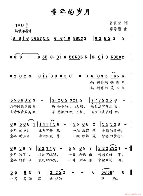 童年的岁月作文300字（《童年岁月下的快乐和梦想》）