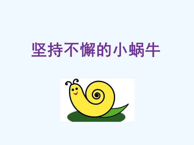 有关要坚持不懈的作文800字（《不懈努力，终有收获》）