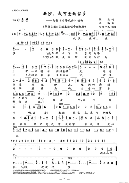 有关可爱的家乡的作文800字（《家乡的美好生活》）