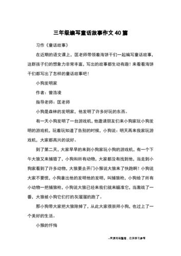 以小狗的故事为话题的作文400字（《狗狗的故事：我和小狗的成长》）