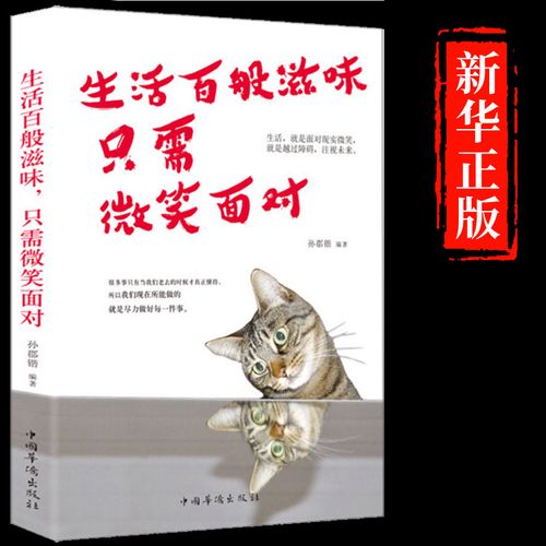 以生活的滋味为话题的作文500字（《慢慢品味生活滋味》）