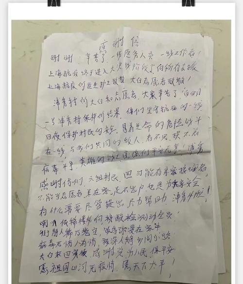 有关难忘的感动的作文400字（《深夜的感动》）