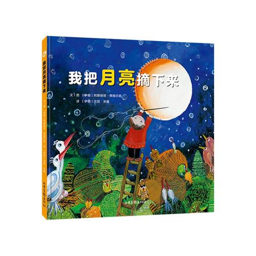 我心中的月亮作文600字作文（《梦中的灵光》）