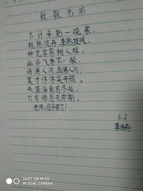 难忘的教师节作文400字作文（《教师节特别篇：难忘的老师》）