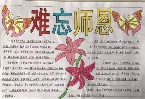 难忘的教师节作文400字作文（《教师节特别篇：难忘的老师》）