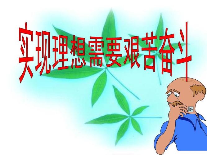 有关为理想奋斗的作文（《以理想为驱动，奋斗不止》）