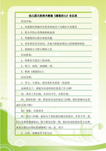 有关把感恩的心留给明天的作文800字（《遭受了一次大火的家庭如何感恩生活与爱》）