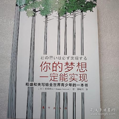 有关我梦想中的世界的作文800字（《我梦想中的世界》）