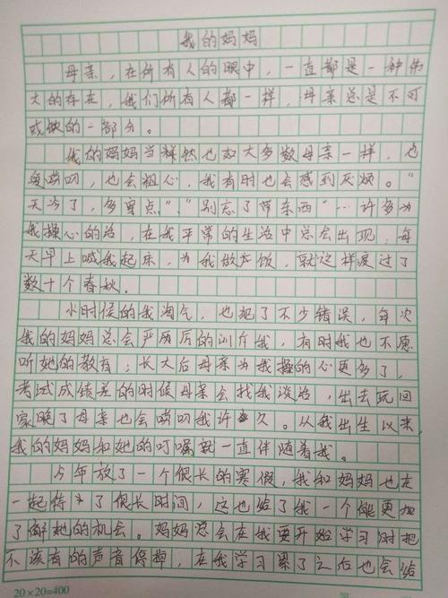 以照亮我的温暖母爱为话题的作文600字（《照亮我的温暖母爱》）