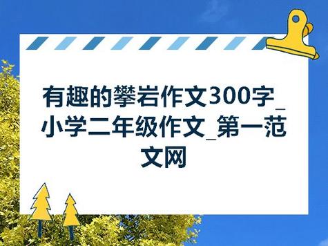 我战胜了困难满分作文（《我战胜了困难》）