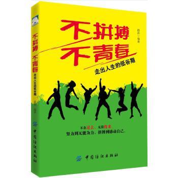 有关成功的青春需要奋斗的作文题目（《从失败到成功的成长经历》）