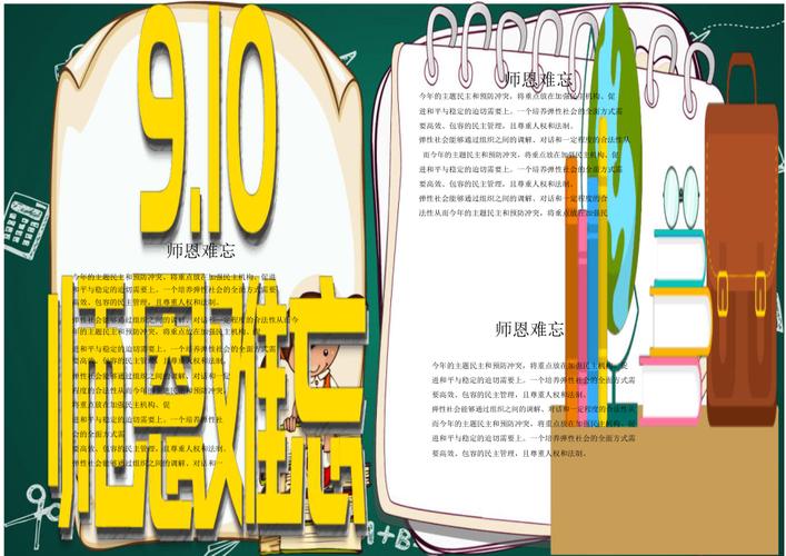 有关难忘的教师节的作文500字（《教育改变人生，感恩无穷》）