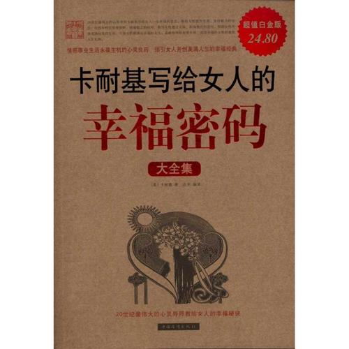 幸福的秘密作文600字（《破译幸福的密码》）