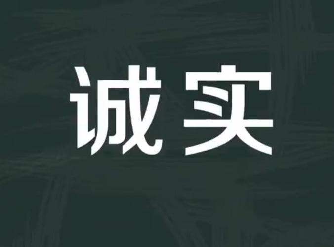 诚信作文300字（《诚信的力量》）