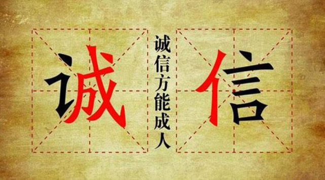 诚信作文300字（《诚信的力量》）