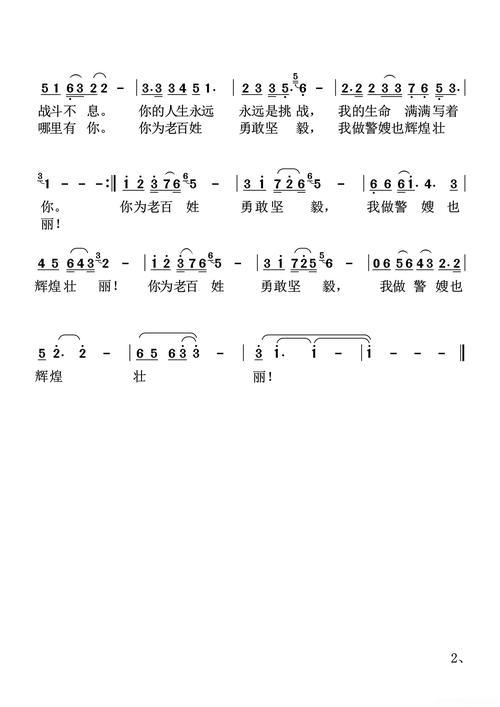 有关心中的歌的作文素材（《TheSonginMyHeart》）