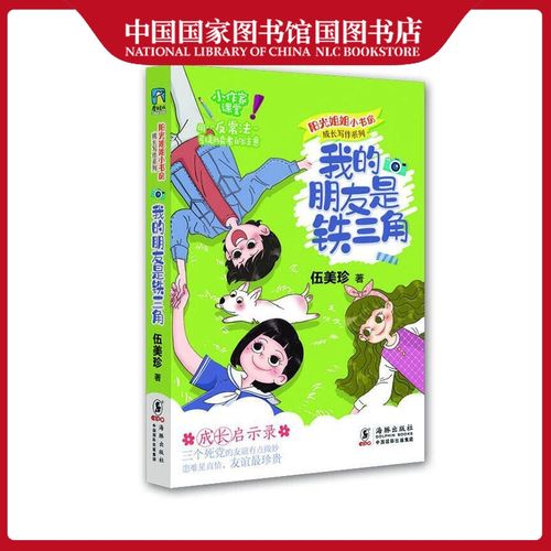 关于我的朋友的作文500字左右（《与“我的朋友4”相处的故事》）