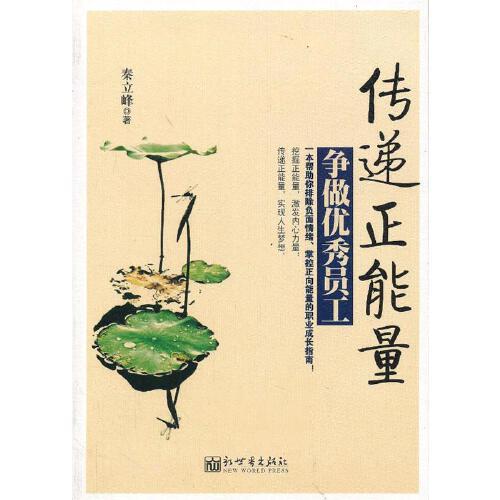 传递正能量作文500字左右（《花开四季》）