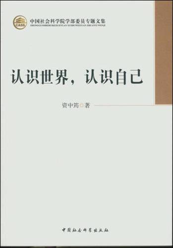 以认识自己为话题的作文开头（《认识自己》）