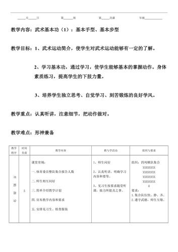 作文课的教案怎么写（《别开生面的课堂教学》）