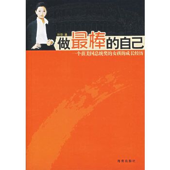 以成长经历为主题的作文（《心路历程——一个人的成长之路》）