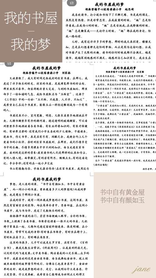 我的梦作文800字15篇（《梦想的力量：追逐与我的梦》）