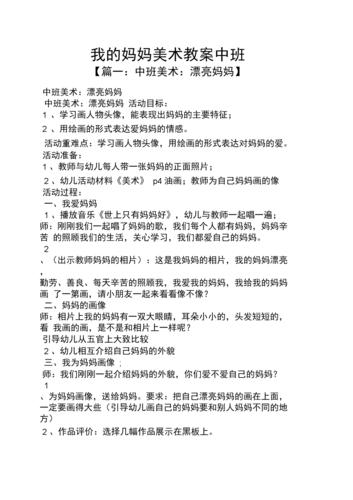 以我的妈妈为题的作文450字左右（《我的妈妈4》）