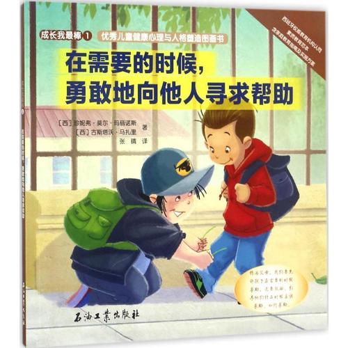 有关帮助他人的作文素材（《无私帮助他人的幸福》）