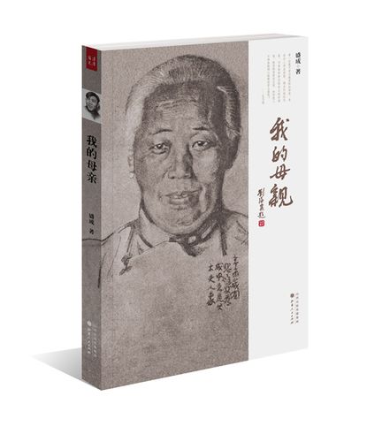 以我的母亲为题的作文200字作文（《母亲的爱与感恩》）