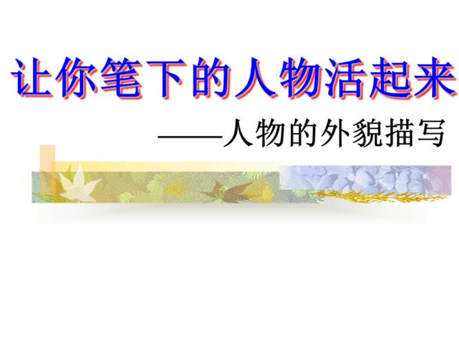 以描写人物为话题的作文600字（《一个流浪汉的故事》）