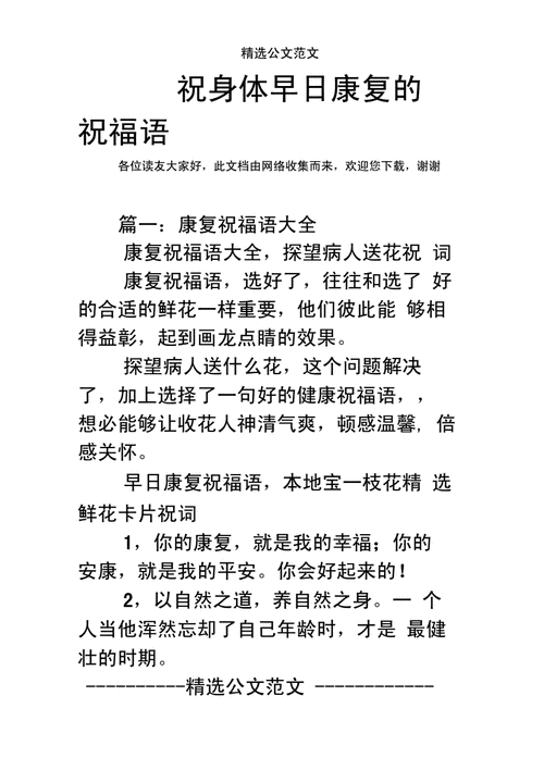 圣诞节祝福语句简短唯美（圣诞节祝福语——温暖的话语）