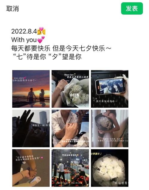 2024七夕节朋友圈特别的文案（2023七夕节朋友圈说说）