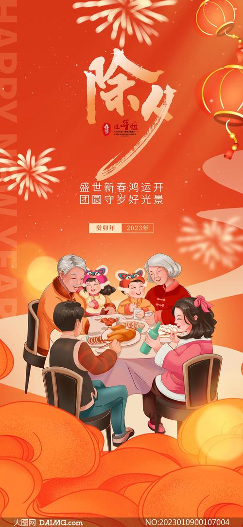 2024除夕年夜饭说说（2023除夕年夜饭，与家人共享团圆）