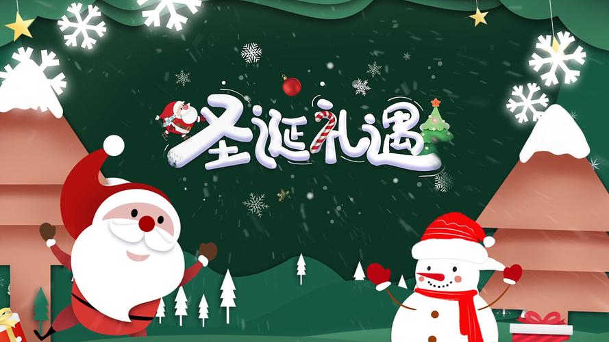 平安夜贺卡用英语怎么写（SendingWarmWisheson2024ChristmasEve）