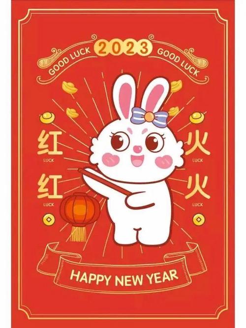 2024年朋友圈新年祝福文案（2023朋友圈新年祝福语——用唯美短句祝愿）