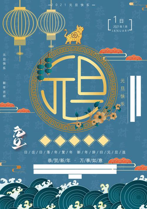 牛年 元旦祝福语（2024牛年元旦节祝福语）