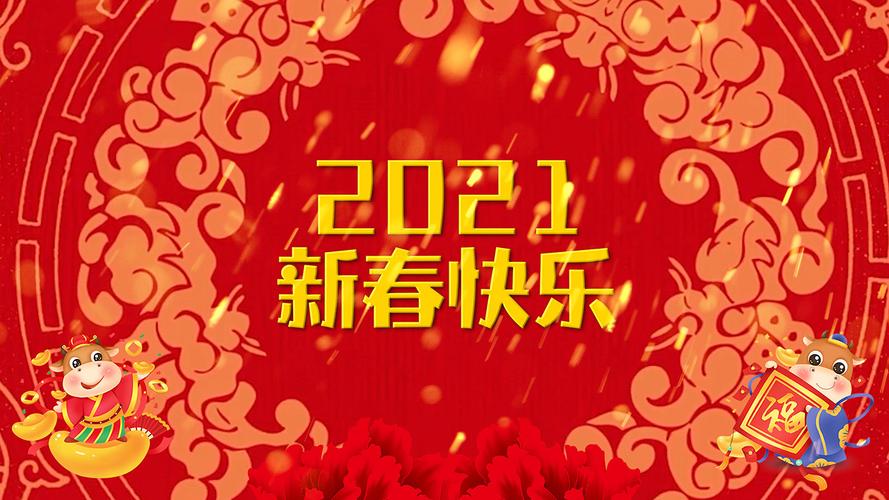 2024牛年元旦祝福语简短（迎接2023，送上牛年祝福）