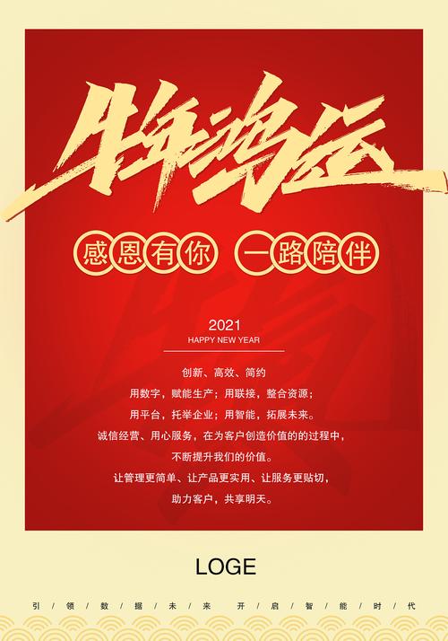 牛年2024年新年祝福语（用唯美短句表达对新年的祝福）