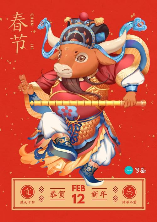 2024牛年发朋友圈新年祝福语句（与家人朋友共度欢乐时光，祝福牛年好运连连）