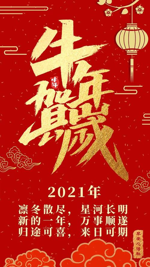 2024牛年春节祝福语 大全（主题：2023牛年春节祝福语吉祥话）