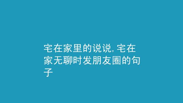 朋友圈自拍照说说的好句子（青春时光，美好回忆）