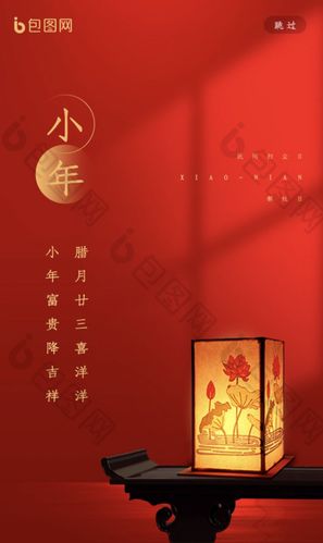 微信小年祝福语简短创意（小年祝福语）