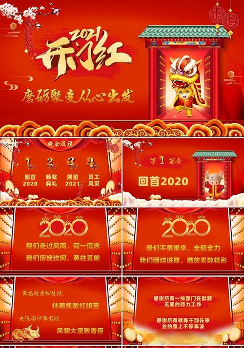 牛年发给朋友的祝福语（岁月牛转，情谊长存——2024年牛年贺词）