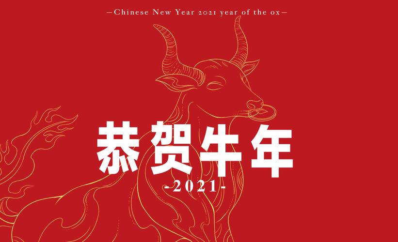 牛年春节将至祝福语（2024牛年春节过年祝福语）