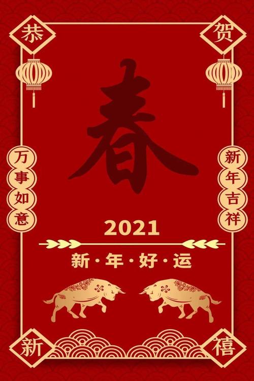 牛年除夕节祝福短句（迎接2024牛年除夕，唯美祝福语录）